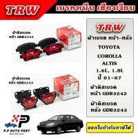 ราคา TRW ผ้าเบรคหน้า ผ้าเบรคหลัง ALTIS LIMO หน้าหมู 1.6L, 1.8L ปี 01-07 ก้ามเบรค (24482014820)