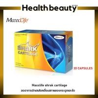ราคา Maxxlife Shark Cartilage (30 capsule) แมกไลฟ์ ชาร์ค กระดูกอ่อนปลาฉลาม บรรเทาโรคข้อเข่าเสื่อม (1076172048)