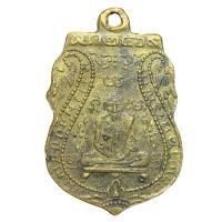 ราคา เหรียญหลวงพ่อกลั่น วัดพระญาติ (26778075411)