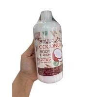 ราคา โลชั่นมะพร้าวCOCONUT BODY LOTION (40301666471)