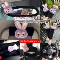 ราคา พร้อมส่ง >> ชุดแต่งรถสเตลล่าลู ชุดแต่งรถกระต่าย ชุดแต่งรถสีม่วง ปลอกเกียร์รถยนต์ ปลอกพวงมาลัยรถยนต์ (10259468879)