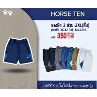 ราคา Horse ten กางเกงขาสั้น 3 ส่วน 2XL (รุ่นสั้น) #6216 (29575681226)