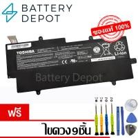 ราคา [ฟรี ไขควง] Toshiba แบตเตอรี่ ของแท้ PA5013U (Toshiba Portege Z830 Z835 Z930 Z935) PA5013U-1BRS Toshiba battery Noteboo (20180218049)