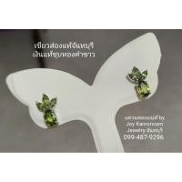 ราคา ต่างหูพลอยเขียวส่องแท้จันทบุรีเงินแท้925ชุบทองคำขาว (12037727691)