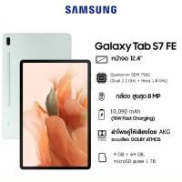 ราคา มือ2✌️ Galaxy Tab S7 FE LTE (Ram 4, 64GB, Mystic Green) สีเขียว ใส่ซิม+ไวไฟ โทรได้ จอใหญ่ มีปากกา (28762620077)