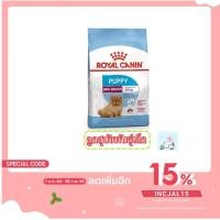 ราคา Royal Canin Mini Indoor Puppy ขนาด 1.5 kg (7462020506)
