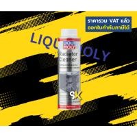 ราคา Liqui moly Radiator Cleaner น้ำยาทำความสะอาดระบบหล่อเย็น 300ml. (26373305326)