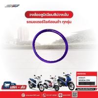 ราคา วงล้ออลูมิเนียมสีม่วงเข้ม MOTO9 ขนาด17 นิ้ว สำหรับรถฮอนด้า ทุกรุ่น (WH004-2VV) ลด50% (24672535080)