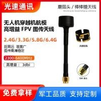 ราคา เสาอากาศโดรน กําไรสูง เสาอากาศส่งภาพ FPV หัวเห็ด อมยิ้ม ผ่านเครื่องบิน รุ่น เสาอากาศเครื่องบิน ขายส่ง 4.6 (43068092898)