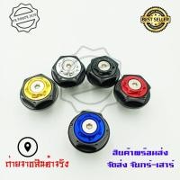 ราคา น็อตกลางแผงคอnew R15 น็อตแผงคอ(0147) (4638417348)