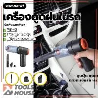 ราคา เครื่องดูดฝุ่นแบบพกพา เครื่องดูดฝุ่นไร้สาย แรงดูดที่แข็งแกร่ง ดูดฝุ่นในรถจิ๋ว usb เงียบ เสียงรบกวนน้อย (28678876895)