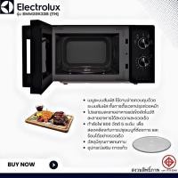 ราคา ELECTROLUX เตาอบไมโครเวฟ EMM20K22B 20 ลิตร (26207861882)