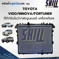 ราคา หม้อน้ำวีโก้ ดีเซล TOYOTA VIGO/INNOVA/FORTUNER โตโยต้า วีโก้/อินโนว่า/ฟอจูนเนอร์ เครื่องดีเซล (27419863483)