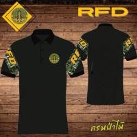 ราคา เสื้อโปโลสีดำกรมป่าไม้เนื้อผ้าdrytech (27741320351)