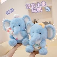 ราคา Funtoys Cute Baby Elephant Animal Doll Blue Cakemaker Baby Elephant น่ารักน่ารัก (43860733699)