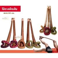 ราคา ไม้ตาลยืดเส้น 95cm ไม้ตาลต้านตึง ไม้ตาลคลายเส้นยืดเส้นขานุ่มสบายเท้า ไม้นวดแก้ขาปวดหลัง ไม้ยืดขา ไม้ดัดขา (2690527831)