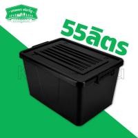 ราคา กล่องพลาสติกมีล้อ ลังพลาสติก ขนาด 55 ลิตร AG1053 (3191512125)