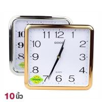 ราคา นาฬิกาแขวนgood ทรงสี่เหลี่ยม ขนาด 10 นิ้ว รุ่น Quartz-Clock (3158047409)