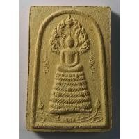 ราคา Antig 426/096 พระสมเด็จนาคปรก หลวงพ่อทองกลึง วัดเจดีย์หอย จ.ปทุมธานี ที่ระลึกฉลองสมณศักดิ (24016581661)