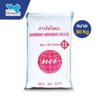 ราคา สารส้มใสผง ขนาด 30 Kg.(แอมโมเนียมอะลัม, สารส้มใส) Ammonium Alum (Ammonium aluminium sulfate) - world chemical (4286272035)