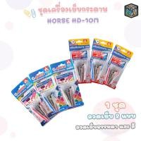 ราคา HORSE ชุดเครื่องเย็บตราม้า เครื่อง HD-10M แถมลวดเย็บธรรดา และ สี เบอร์ 1ก่ลอง รุ่น No.10-1M จำนวน 1 ชุด /คละสี (23736990912)
