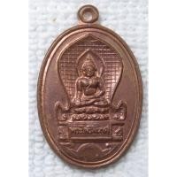 ราคา เหรียญ พระไพรีพินาศ วัดบวรฯ รุ่น 50 ปี กรมอาชีวศึกษา ปี2534 ปลุกเสกโดยสมเด็จพระญาณสังวร (17072489436)