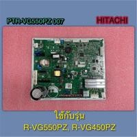 ราคา แผงควบคุมหลักPCB MAINตู้เย็น HITACHI-PTR-VG550PZ 007 ใช้กับรุ่น R-VG550PZ, R-VG450PZ (27873590267)