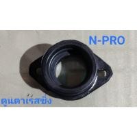 ราคา แป้นยางคาบู ~SONIC/N-PRO~แทนอะไหล่เดิม (12514801731)