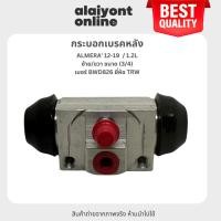 ราคา TRW กระบอกเบรคหลัง NISSAN ALMERA' 12-19 1.2L นิสสัน อเมร่า ซ้าย/ขวา ขนาด (3/4) เบอร์ BWD826 ยี่ห้อ TRW (Brake Wheel C... (24019653056)
