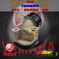 ราคา คอหรีด MIO/FINO แท้เบิกศูนย์ YAMAHA สำหรับรถ มีโอ และ ฟีโน่ (19785149311)