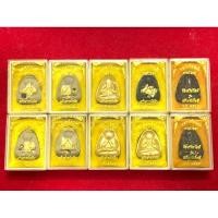 ราคา พระปิดตา หลวงพ่อแก้ว วัดเครือวัลย์ รุ่นแก้วสารพัดนึก ปี 2538 (21315983327)