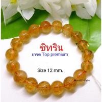 ราคา ข้อมือซิทริน เกรด Top premium หินแท้ 100% (8314184676)