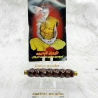 ราคา ตะกรุดโทน ตำราหลวงพ่อทบ หลวงปู่ดี สำนักสงฆ์มะขามแดง (13501619681)