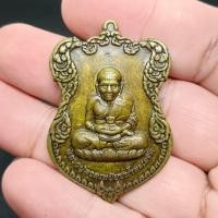 ราคา เหรียญใบเสมา หลวงปู่ทวดเหยียบน้ำทะเลจืด วัดบวรนิเวศฯ ปี2536 เนื้อทองเหลือง (23889727344)