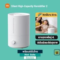 ราคา Xiaomi เครื่องทําความชื้น Humidifier 2 4L Air Purifier Aromatherapy Humificador เครื่องฟอกอากาศน้ำมั (15295485029)