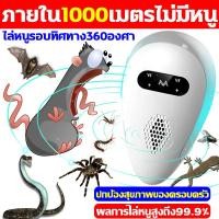 ราคา ไม่มีหนูตลอดไป เครื่องไล่หนู 2024 ที่ไล่หนูไฟฟ้า ไล่หนูในบ้านได้ผล100% เครื่องไล่หนู กำจัดกิ้งก่า กรงดักหนูrat killer (41163881122)