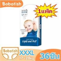 ราคา ผ้าอ้อมเด็กสำเร็จรูป Bobofish Baby Pants แพมเพิส ผ้าอ้อมสําเร็จรูป ผ้าอ้อม แพมเพิสเด็ก ผ้าอ้อมแบบกางเกง XXXL36 (3536697663)