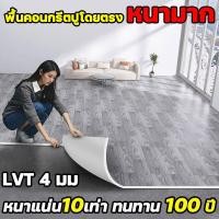ราคา LX กระเบื้องยางลายไม้ LVT=5PVC แผ่นยางปูพื้น แผ่นปูพื้น แผ่นกระเบื้องยาง ยางปูพื้นห้อง กระเบื้องปูพื้น เสื่อน้ำมันปูพื้น (27685381404)