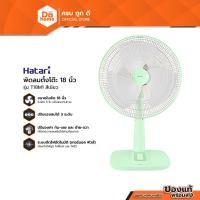 ราคา HATARI พัดลมตั้งโต๊ะ 18 นิ้ว รุ่น T18M1 สีเขียว (สินค้าไม่รวมประกอบ) |MC| (22952203218)