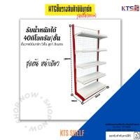 ราคา ชั้นวางของซุปเปอร์มาร์เก็ตKTS รุ่น150/180 หน้าเดี่ยว/สองหน้า ร้านชำมินิมาร์ท สินค้าคุณภาพดีจากโรงงาน ราคาถูกสุดในไทย (28184044750)