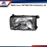 ราคา (แท้%) ไฟตาหน้า ไฟหน้า Isuzu TFR”1989-1994 ข้างซ้าย/ขวา (19114305203)