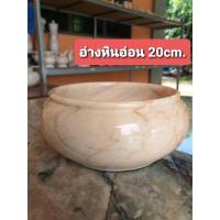 ราคา อ่างหินอ่อน 20cm.อ่างหินอ่อน อ่างหินอ่อน อ่างบัวหินอ่อน อ่างหินอ่อน อ่างหินอ่อน (40357604842)