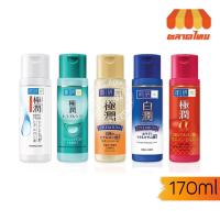 ราคา ฮาดะ ลาโบะ โลชั่น 170 มล. Hada Labo Lotion 170 ml. (4850862078)