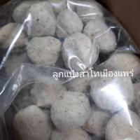 ราคา ลูกแป้งสาโทเมืองแพร่ 10 ลูก (3021830860)