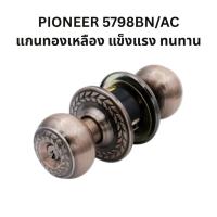 ราคา ลูกบิดประตูห้องน้ำ PIONEER 5798BN/AC ลูกบิดประตูหัวกลม สีรมดำ ทองแดง ลายรวงข้าว มือจับประตู (26434081606)