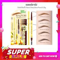 ราคา Baby Bright ดินสอเขียนคิ้ว 3in1【เรเซอร์ชาร์ป】กัน เขียน ปัด กันน้ำ Razor Sharp Brow Pencil 0.15g (25572188280)