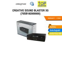 ราคา CREATIVE SOUND BLASTER X5 (70SB182000000) /ประกัน 1 Year (41651815001)