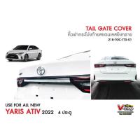 ราคา New Yaris Ativ 2022 คิ้วท้ายสแตนเลสตกแต่ง (17185398850)