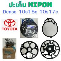 ราคา ปะเก็นคอมแอร์ VIGO NIPPON DENSO 10S15C 10S17C เพลทคอมแอร์ เพลท คอม ชุดซ่อม คอมแอร์ VIGO อะไหล่คอมแอร์ แผ่นเพรท+ปะเก็น ป (25461762785)