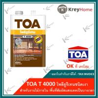 ราคา โพลียูรีเทน TOA T-4000 TOA น้ำมันเคลือบแข็งพื้นไม้ ชนิดเงา/สำหรับภายนอก (0.946 ลิตร) (4445464748)